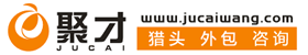 本標(biāo)志由公司名稱(chēng)“聚才”兩個(gè)字的首字母“J”和“C”變形組合而成，標(biāo)志總體結(jié)構(gòu)為一個(gè)圓球形，圓擁有著聚集、圍納的寓意，體現(xiàn)了公司名稱(chēng)“聚才”兩字的意思，同時(shí)標(biāo)志整體造型又似一只凝思的眼睛，恰當(dāng)好處地詮釋了我公司獨(dú)具慧眼，“知人善任、廣納群賢”的公司理念和“識(shí)才、用才、愛(ài)才、聚才”的公司準(zhǔn)則。